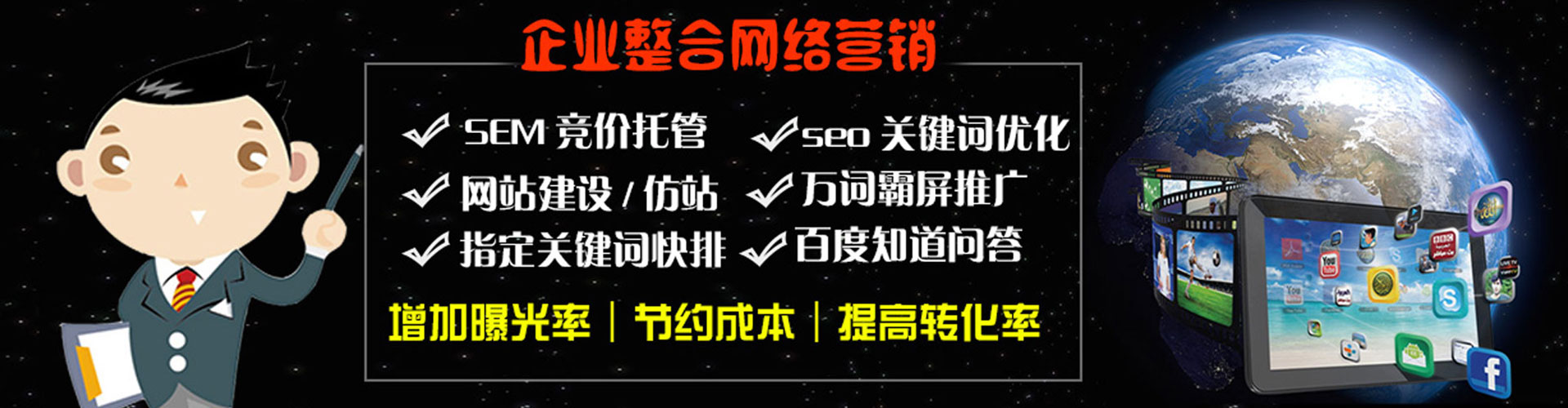 大园信息流竞价